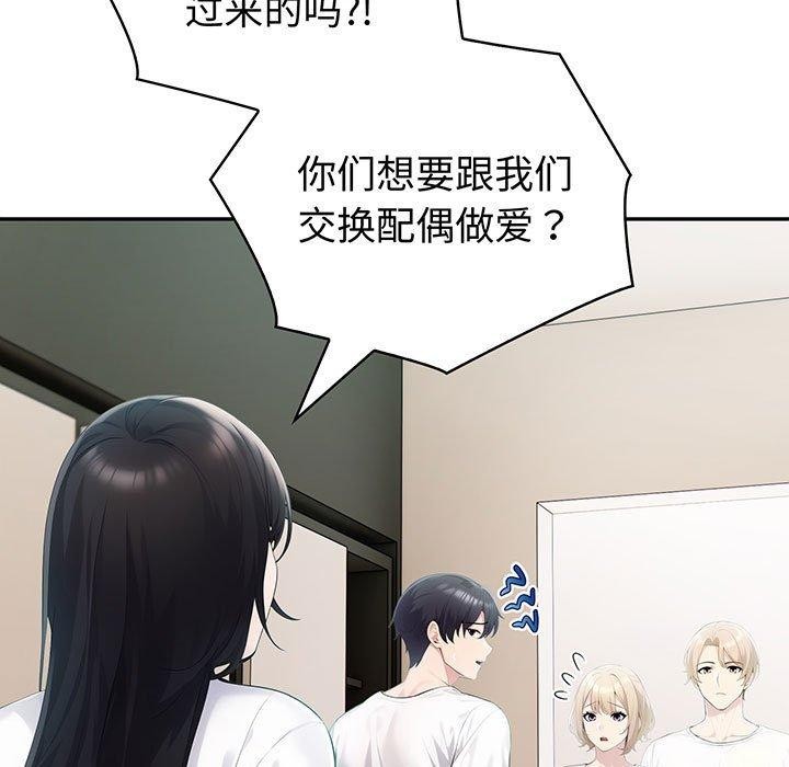 7P - 夫妇游戏