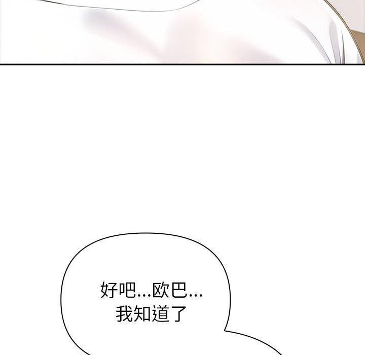 82P - 夫妇游戏
