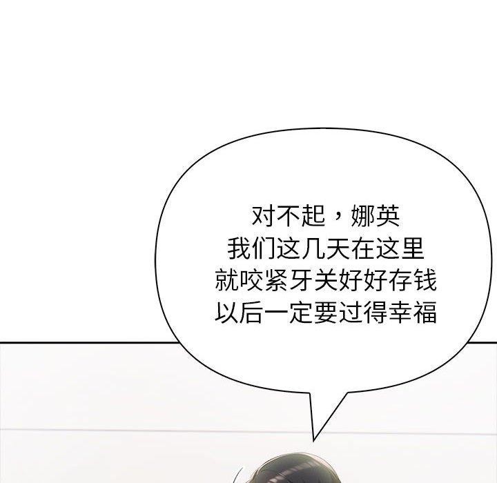 86P - 夫妇游戏