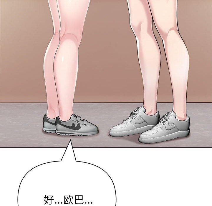 88P - 夫妇游戏