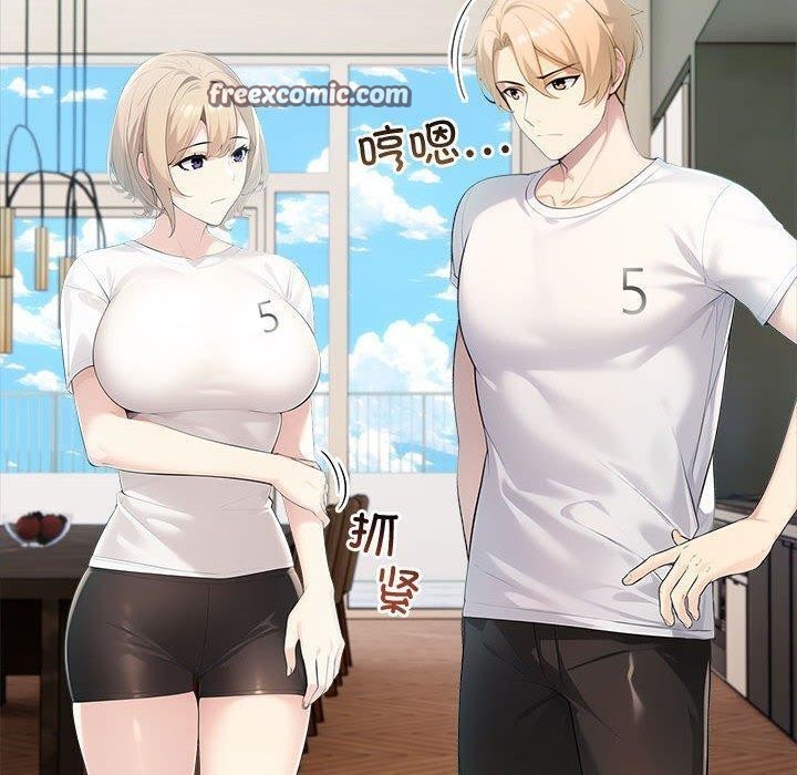 90P - 夫妇游戏