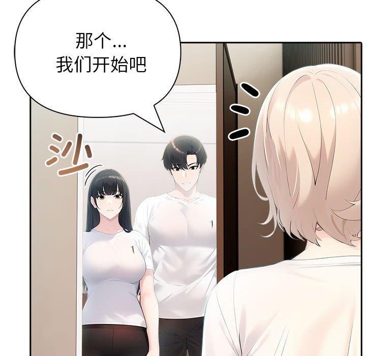 92P - 夫妇游戏