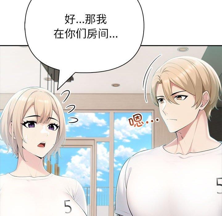 94P - 夫妇游戏