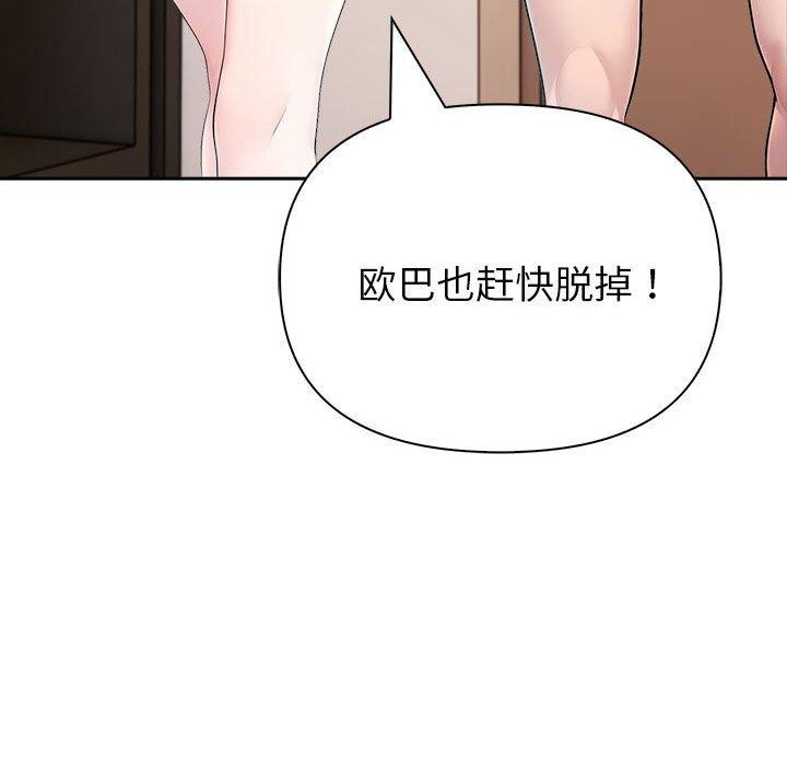 98P - 夫妇游戏