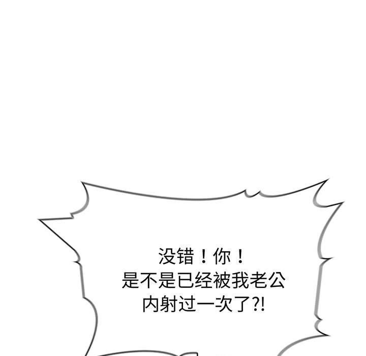 9P - 夫妇游戏