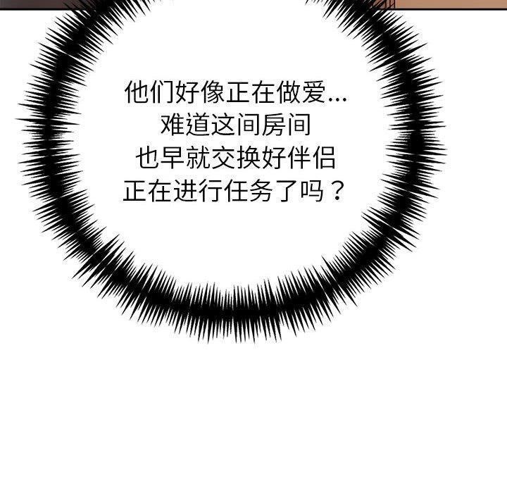 100P - 夫妇游戏