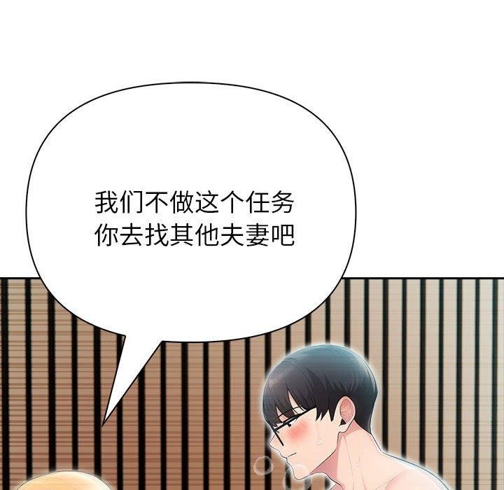 106P - 夫妇游戏
