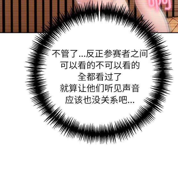 108P - 夫妇游戏