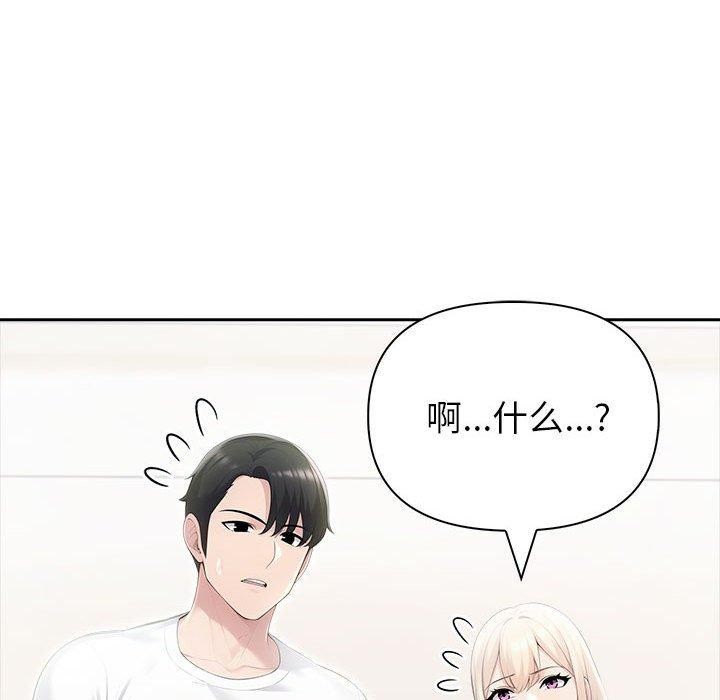 109P - 夫妇游戏