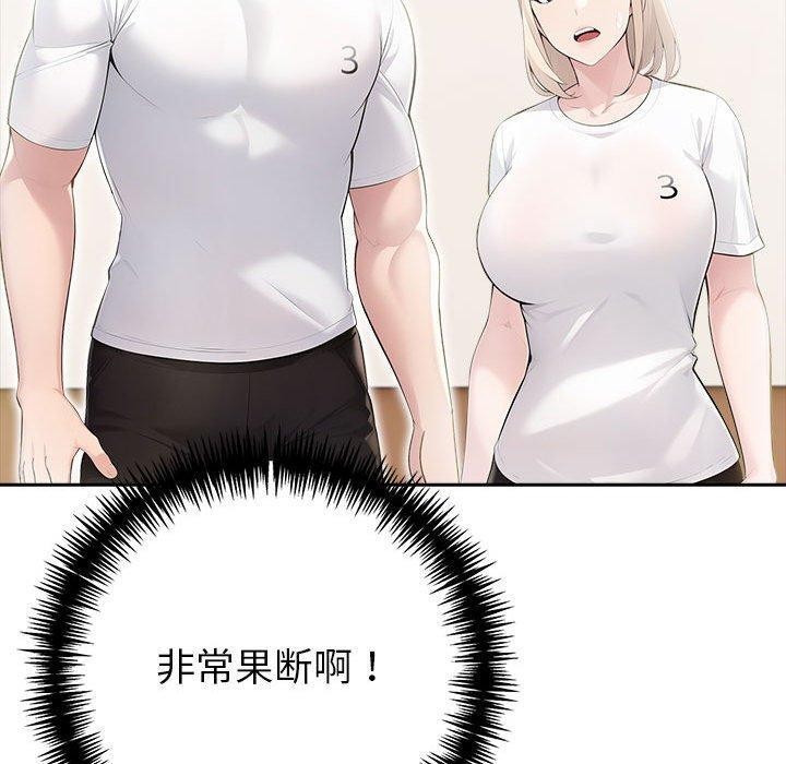 110P - 夫妇游戏