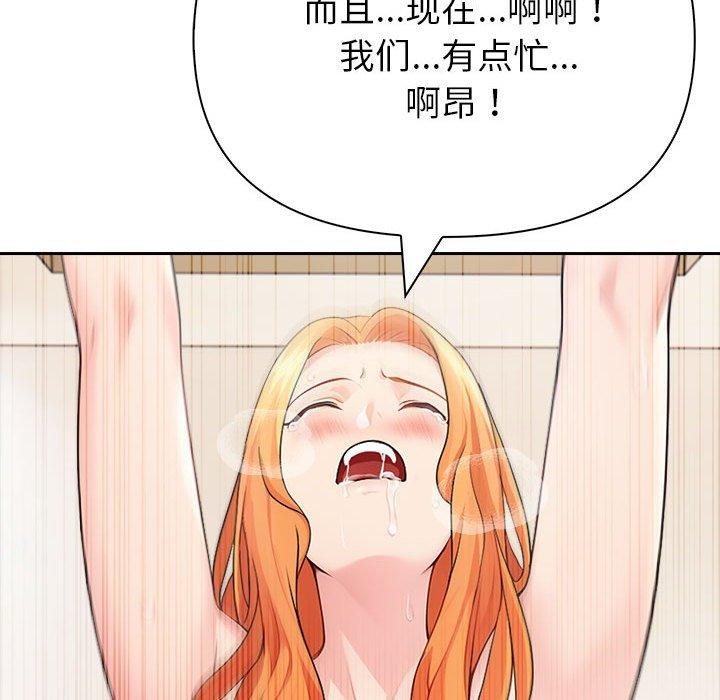 112P - 夫妇游戏