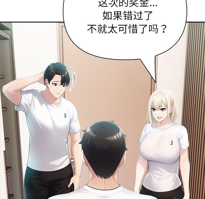125P - 夫妇游戏