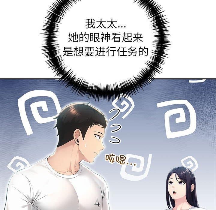 127P - 夫妇游戏