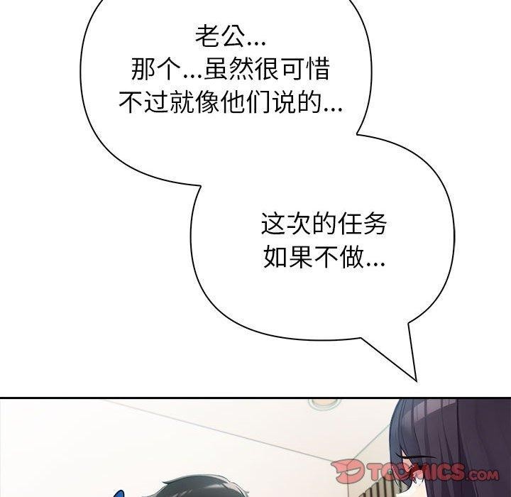 129P - 夫妇游戏