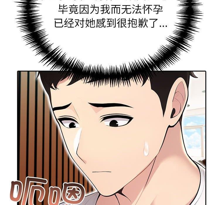 132P - 夫妇游戏