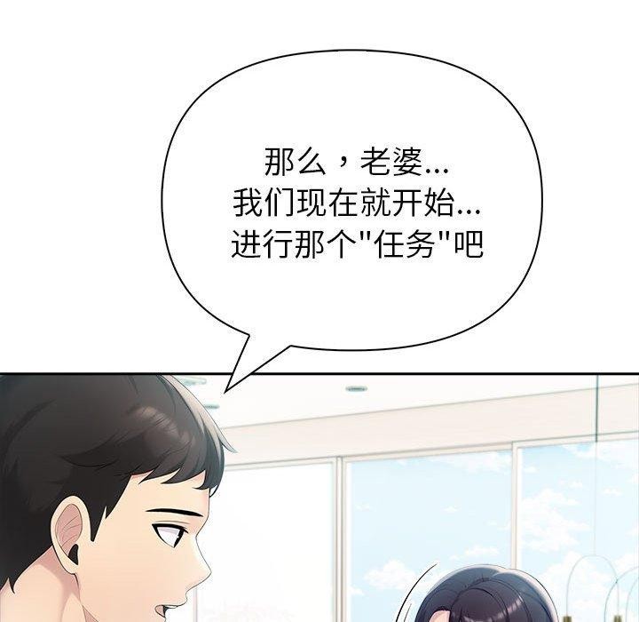 136P - 夫妇游戏