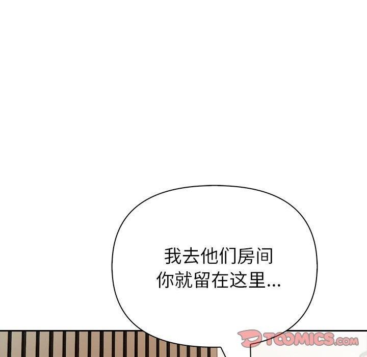 138P - 夫妇游戏
