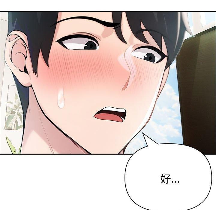 170P - 夫妇游戏