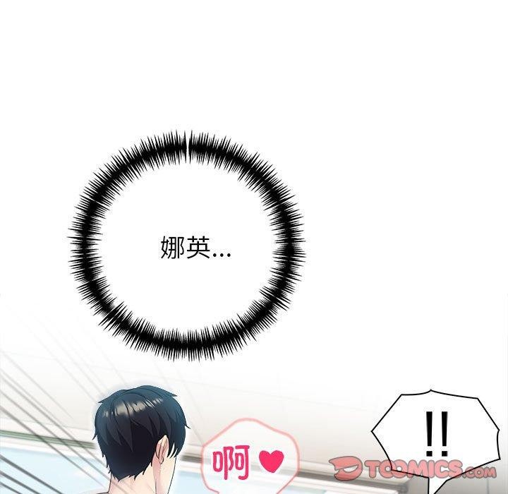 39P - 夫妇游戏