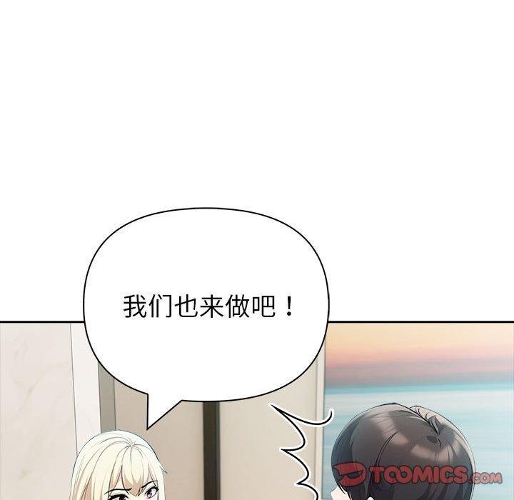 57P - 夫妇游戏