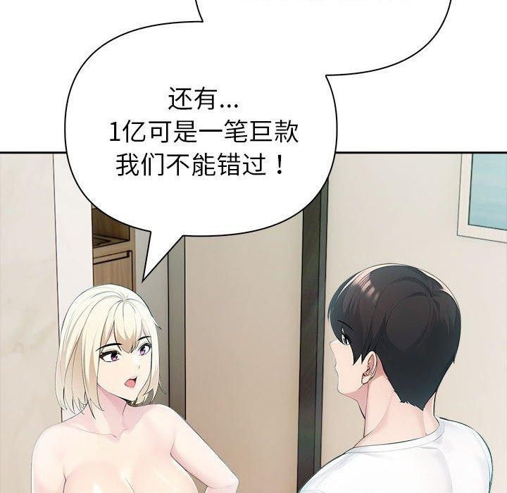 69P - 夫妇游戏