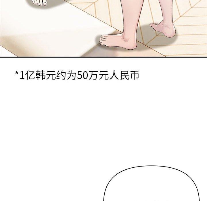 71P - 夫妇游戏