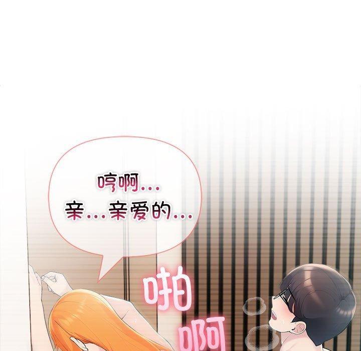 87P - 夫妇游戏