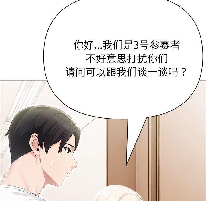 98P - 夫妇游戏