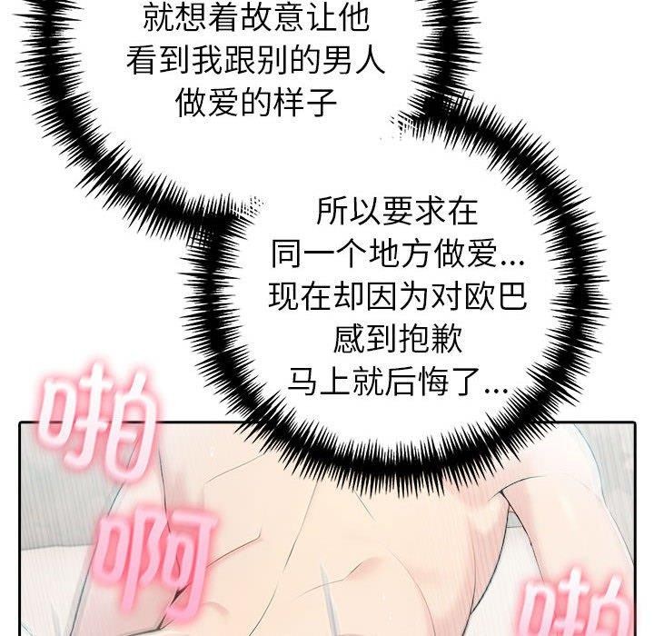 107P - 夫妇游戏
