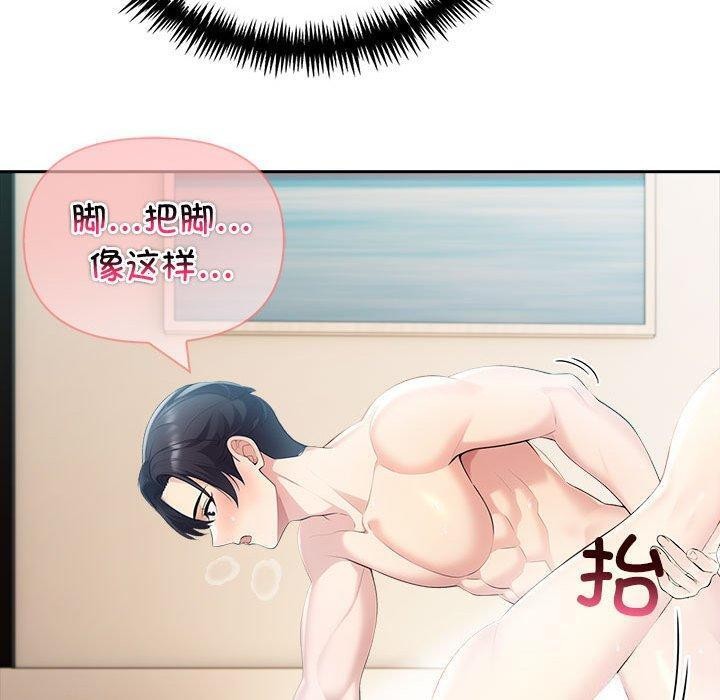 110P - 夫妇游戏