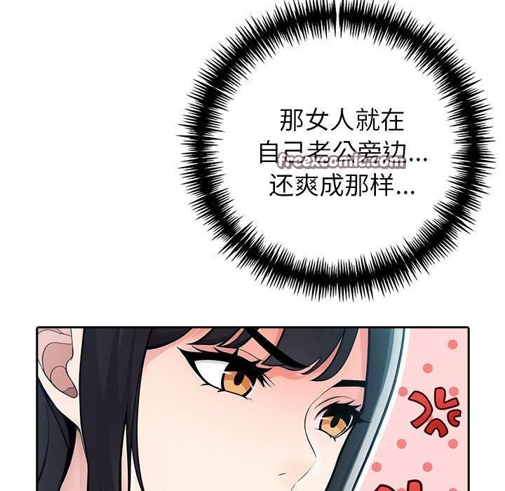 112P - 夫妇游戏
