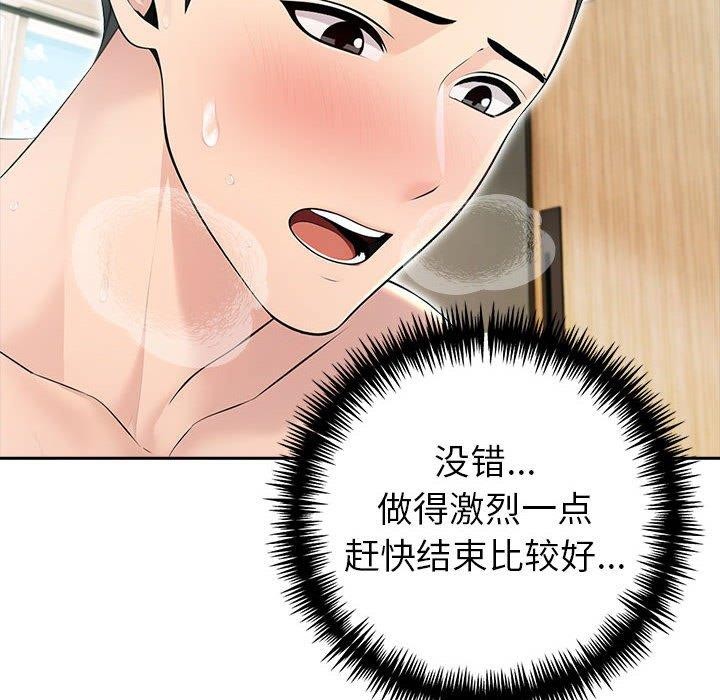 32P - 夫妇游戏