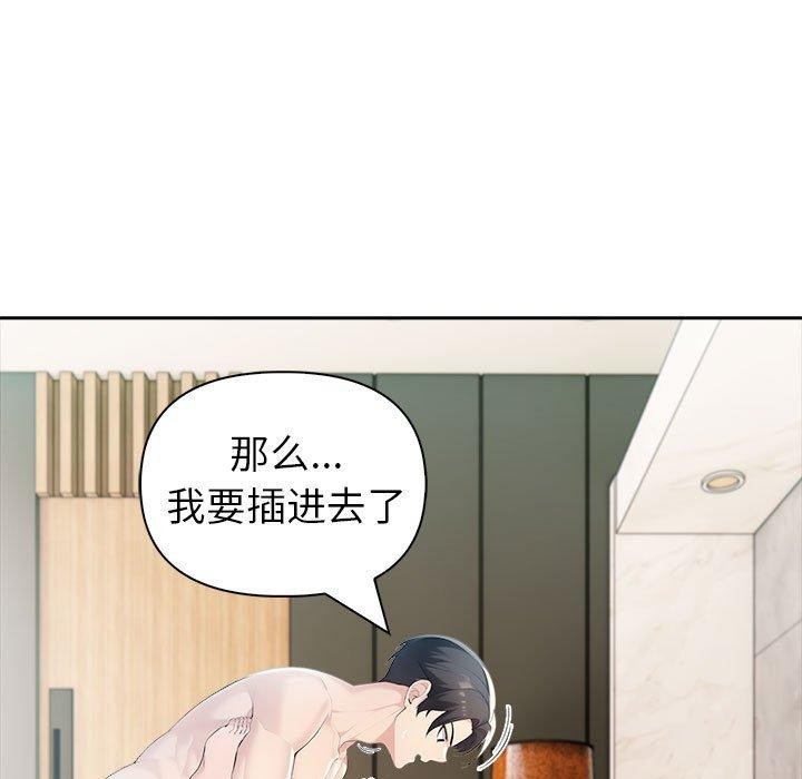 45P - 夫妇游戏