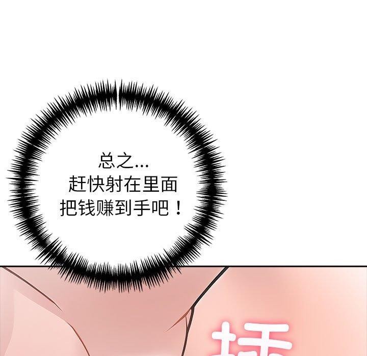 51P - 夫妇游戏