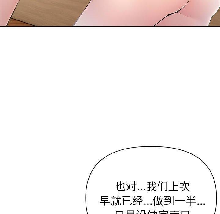 5P - 夫妇游戏