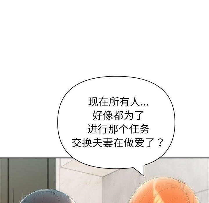 65P - 夫妇游戏