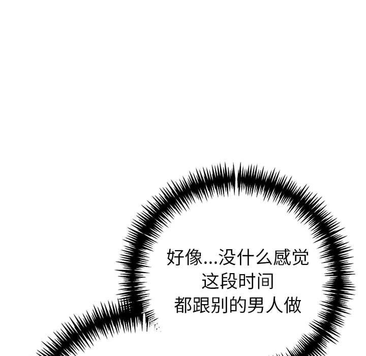 69P - 夫妇游戏
