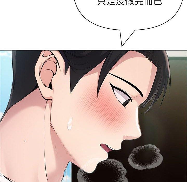 6P - 夫妇游戏