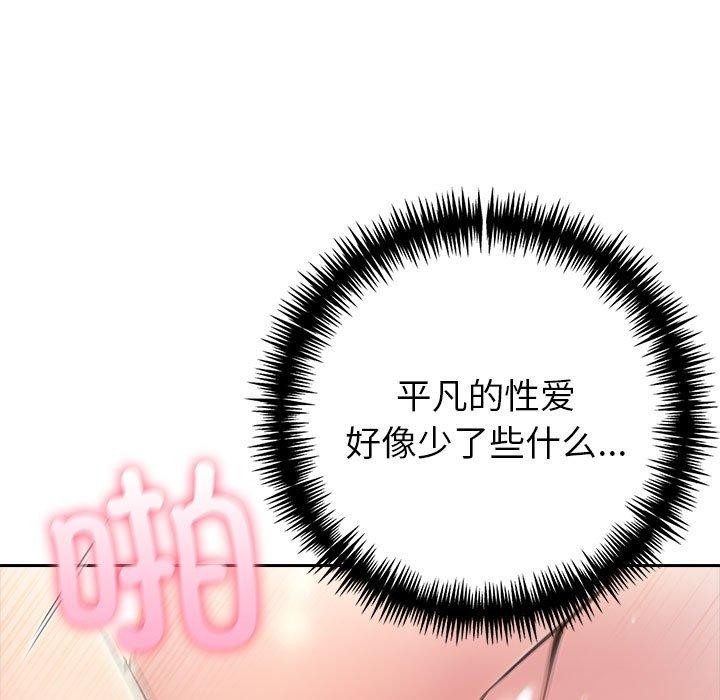 73P - 夫妇游戏