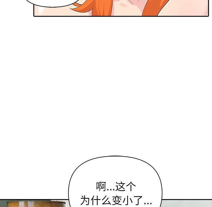 88P - 夫妇游戏