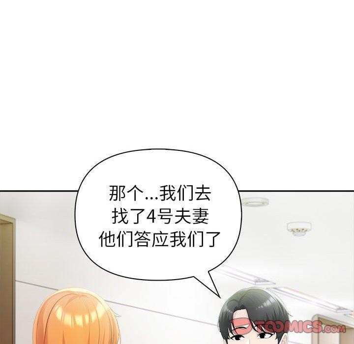 100P - 夫妇游戏