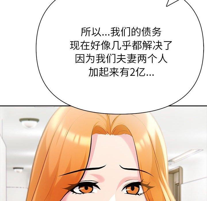103P - 夫妇游戏