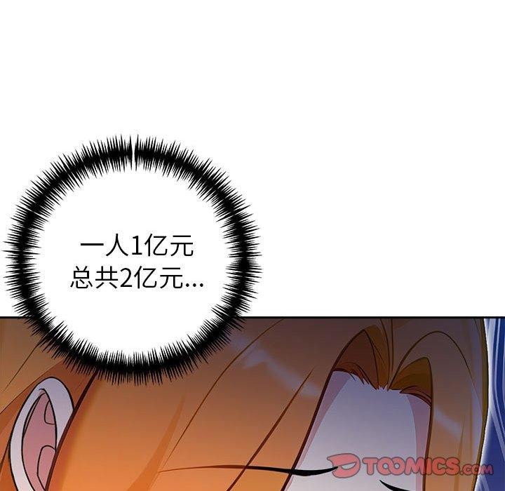 108P - 夫妇游戏