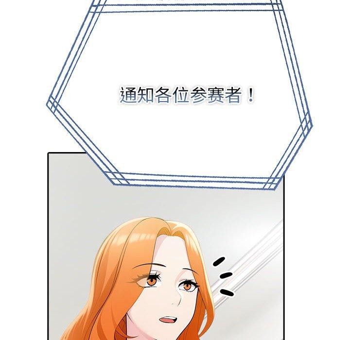 113P - 夫妇游戏