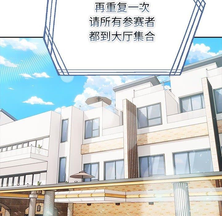 119P - 夫妇游戏
