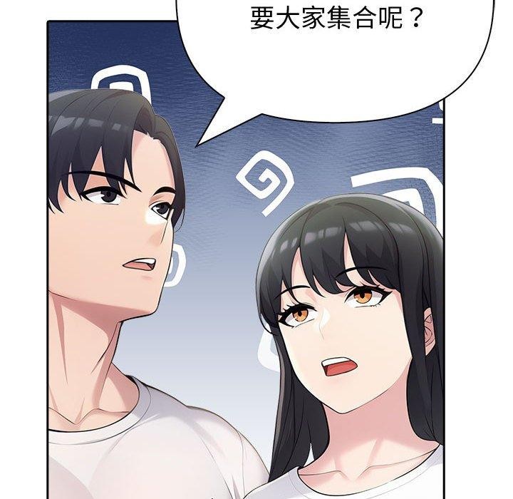 134P - 夫妇游戏