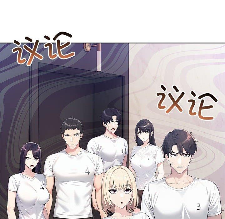 136P - 夫妇游戏