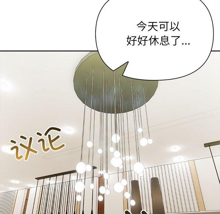 141P - 夫妇游戏