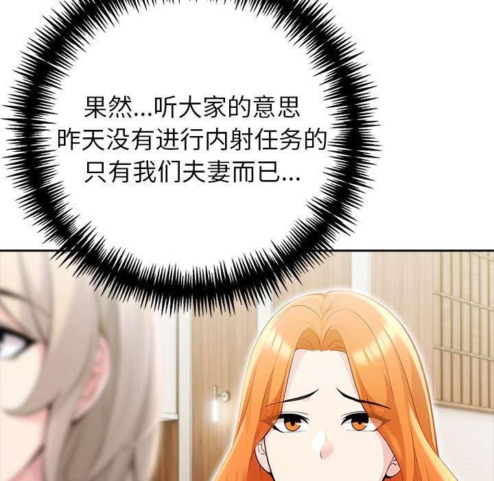 146P - 夫妇游戏