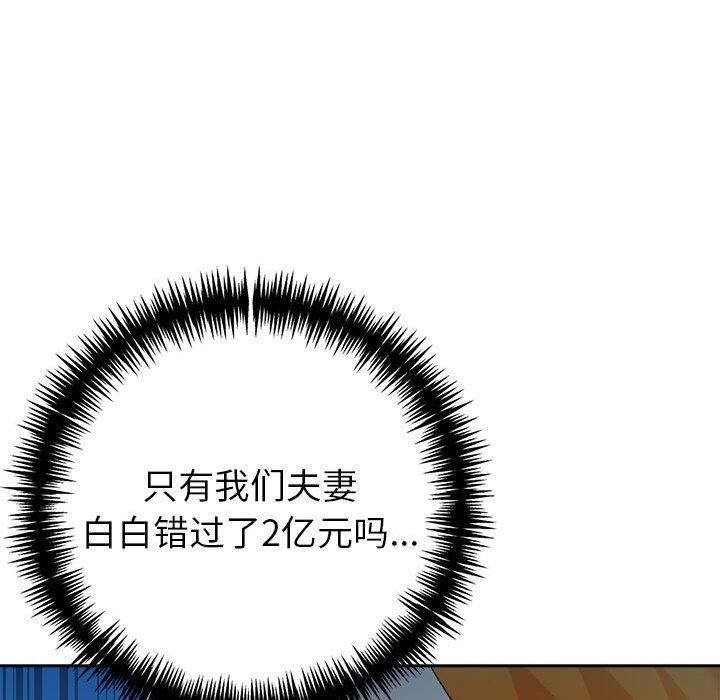 150P - 夫妇游戏